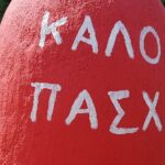 Καλό Πάσχα – Frohe Ostern Griechische Ostern
